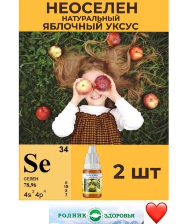 Spring of Health Natural apple cider vinegar 2 pcs