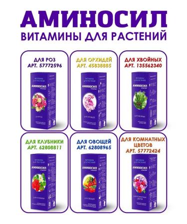 Aminosil Fertilizer for indoor flowers granules 300g - Buy Online on GoSupps.com