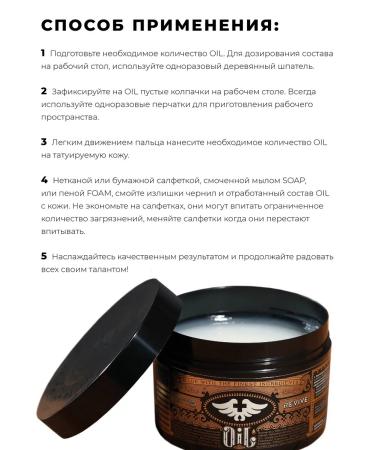 Tattoo Revive Cream Vaselin Gel for Tattoos and Oil tattoo 450 ml - Buy Online on GoSupps.com