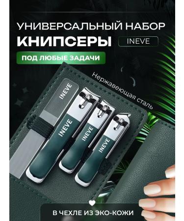 INEVE Manicure clipper for nails Kniper Clipper. kit