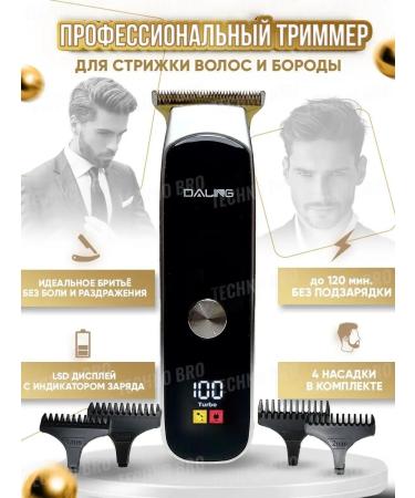 Techno Bro Hair clipper