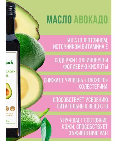 Somuch Unrefined oil avocado food 250 ml - Buy Online on GoSupps.com