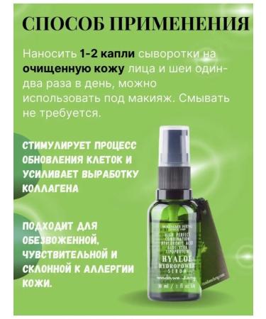 Madame Heng Facial serum with hyaluronic acid 30 ml - Buy Online on GoSupps.com