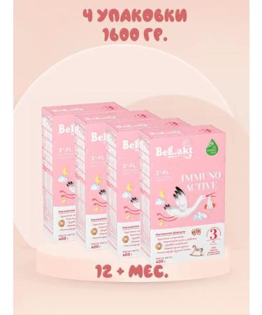 Bellakt Children's mixture (Immuno Act) Immuno Active 3