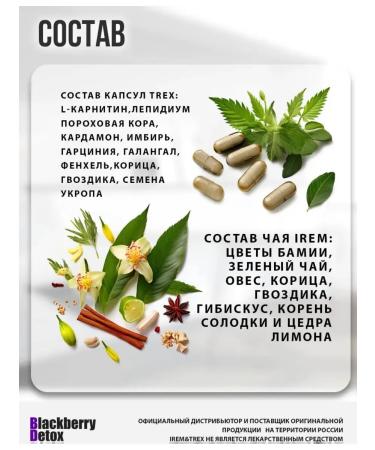 Irem&Trex Weight loss kit - Buy Online on GoSupps.com