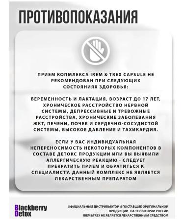 Irem&Trex Weight loss kit - Buy Online on GoSupps.com