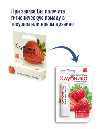 Avanta Lipstick lip hygienic moisturizing strawberries - Buy Online on GoSupps.com