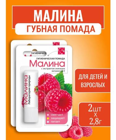 Avanta Lipstick hygienic moisturizing raspberries