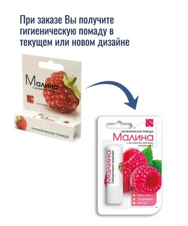 Avanta Lipstick hygienic moisturizing raspberries - Buy Online on GoSupps.com