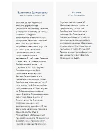 ED Medicine Biocling Argo Detox from parasites - Buy Online on GoSupps.com