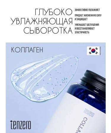 Tenzero Moisturizing serum for the face - Buy Online on GoSupps.com