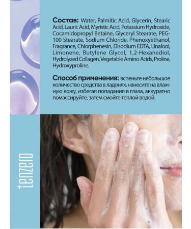 Tenzero Cleansing foam - Buy Online on GoSupps.com