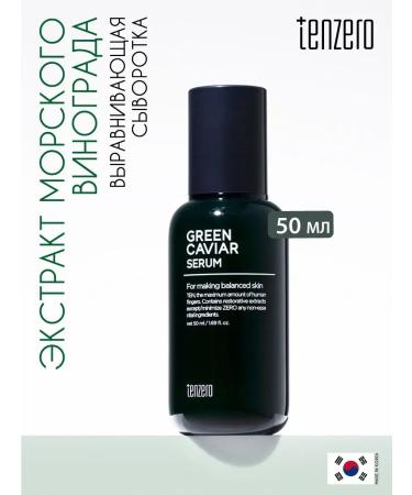 Tenzero Aligning serum for the face