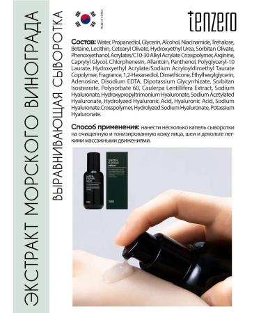 Tenzero Aligning serum for the face - Buy Online on GoSupps.com