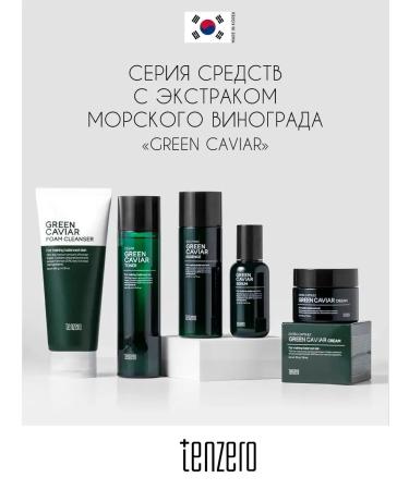 Tenzero Aligning serum for the face - Buy Online on GoSupps.com