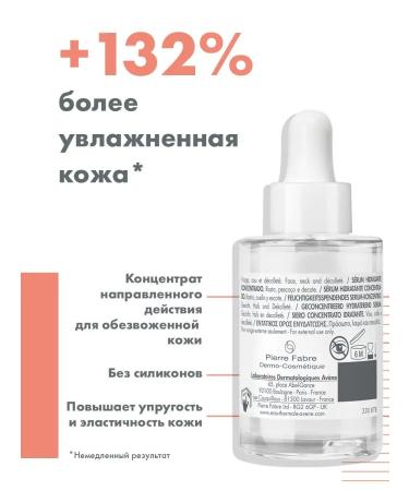 AVENE Moisturizing Faces Booster Hydrance Boost - Buy Online on GoSupps.com