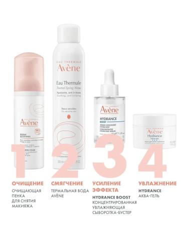 AVENE Moisturizing Faces Booster Hydrance Boost - Buy Online on GoSupps.com