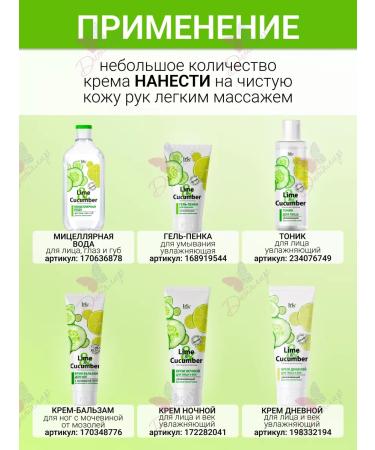 Iris Cosmetic Satin cream for dry skin Extraulflowing - Buy Online on GoSupps.com