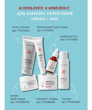 LU MINATE Toner for the face from acne and acne - Buy Online on GoSupps.com