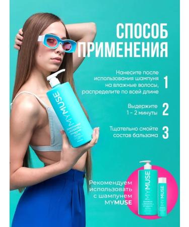 My Muse Hair balm Professional moisturizing 1000 ml - Buy Online on GoSupps.com