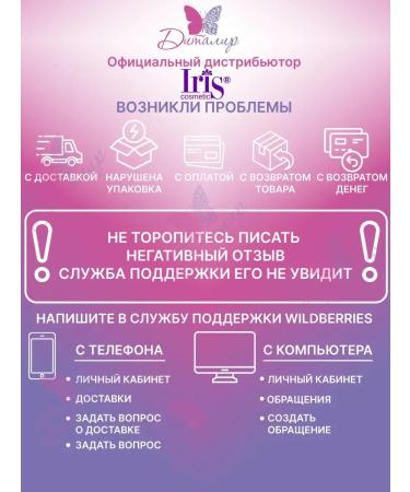 Iris Cosmetic Cream Batter for hand intense care - Buy Online on GoSupps.com