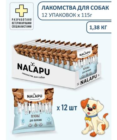 NALAPU Dog cookies for training 115 g - Buy Online on GoSupps.com
