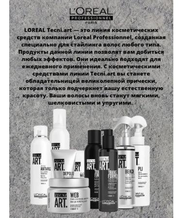 L'Oreal Professionnel L'Oreal Gel strong fixation 6 TNA Fix Max 200 ml - Buy Online on GoSupps.com