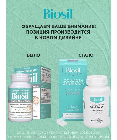 BioSil Collagen Biociel silicon choline dietary supplement and vitamins - Buy Online on GoSupps.com