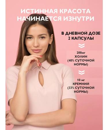 BioSil Collagen Biociel silicon choline dietary supplement and vitamins - Buy Online on GoSupps.com