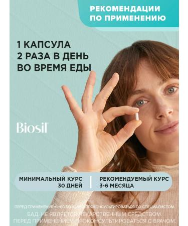 BioSil Collagen Biociel silicon choline dietary supplement and vitamins - Buy Online on GoSupps.com