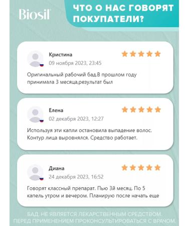 BioSil Collagen Biociel silicon choline dietary supplement and vitamins - Buy Online on GoSupps.com