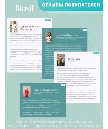 BioSil Collagen Biociel silicon choline dietary supplement and vitamins - Buy Online on GoSupps.com