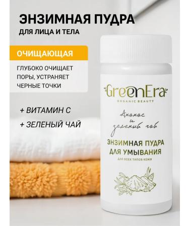 Green Era Enzyme powder for washing the face and body - Buy Online on GoSupps.com