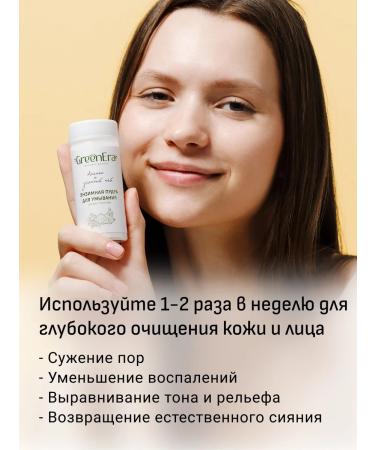 Green Era Enzyme powder for washing the face and body - Buy Online on GoSupps.com