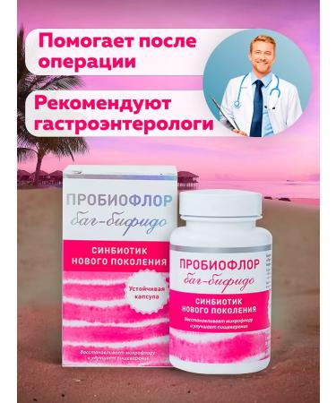 vector-bialgam Probioflor bug-bifido probiotic synbiotic 90 capsules - Buy Online on GoSupps.com