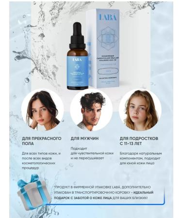 LAB Moisturizing serum for the face 30ml - Buy Online on GoSupps.com