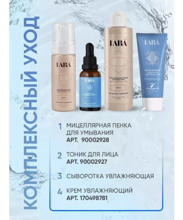 LAB Moisturizing serum for the face 30ml - Buy Online on GoSupps.com