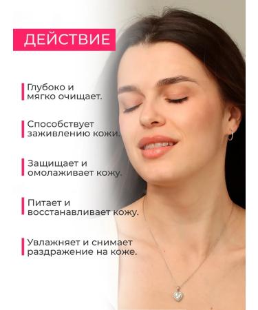 Crimean grape cosmetics Gel for washing natural nutrition for dry skin - Buy Online on GoSupps.com