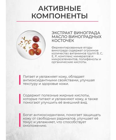 Crimean grape cosmetics Gel for washing natural nutrition for dry skin - Buy Online on GoSupps.com