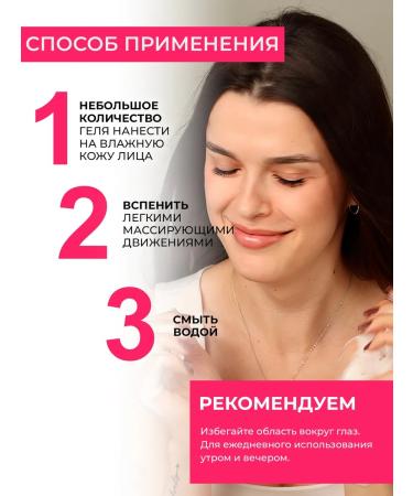 Crimean grape cosmetics Gel for washing natural nutrition for dry skin - Buy Online on GoSupps.com