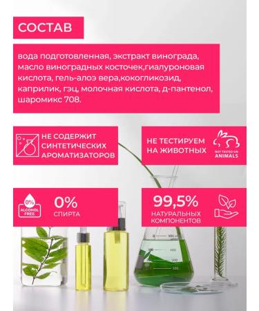 Crimean grape cosmetics Gel for washing natural nutrition for dry skin - Buy Online on GoSupps.com