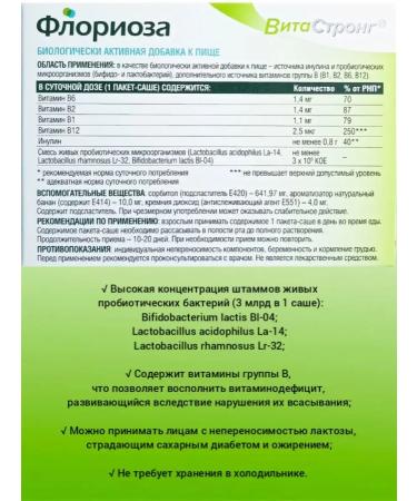 Floriosa A probiotic for the intestines + vitamin B and prebiotic - Buy Online on GoSupps.com