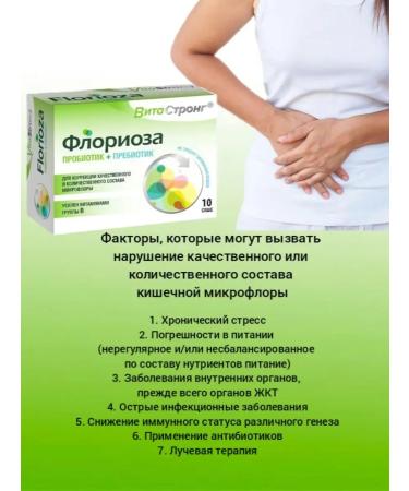 Floriosa A probiotic for the intestines + vitamin B and prebiotic - Buy Online on GoSupps.com