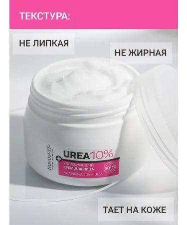 Novosvit Moisturizer of the face of urea 10% 300ml - Buy Online on GoSupps.com