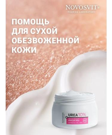 Novosvit Moisturizer of the face of urea 10% 300ml - Buy Online on GoSupps.com