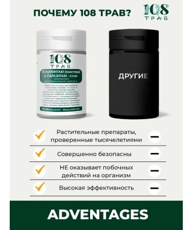 108 herbs Antiparasitar complex detox for weight loss and purification - Buy Online on GoSupps.com