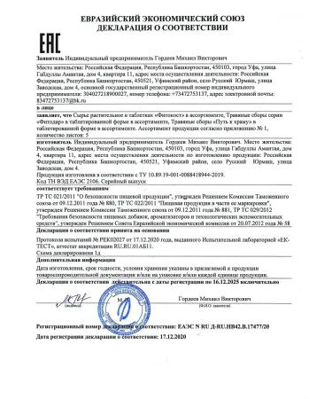 108 herbs Antiparasitar complex detox for weight loss and purification - Buy Online on GoSupps.com