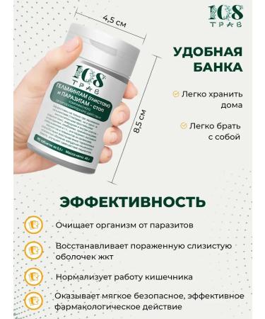 108 herbs Antiparasitar complex detox for weight loss and purification - Buy Online on GoSupps.com