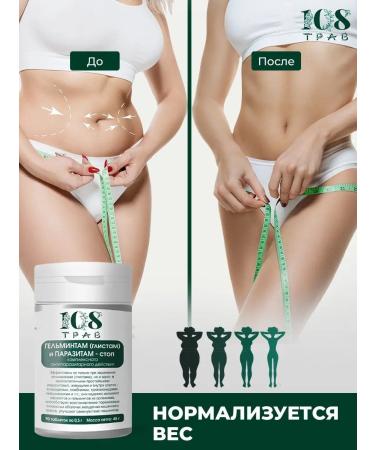 108 herbs Antiparasitar complex detox for weight loss and purification - Buy Online on GoSupps.com