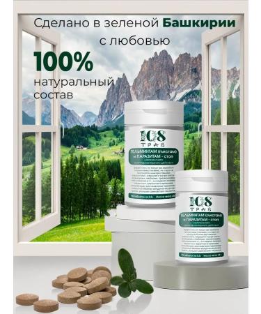 108 herbs Antiparasitar complex detox for weight loss and purification - Buy Online on GoSupps.com